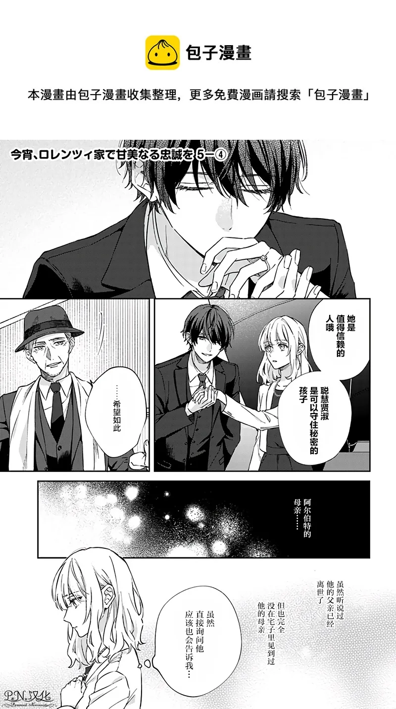 第5.4话 第1页