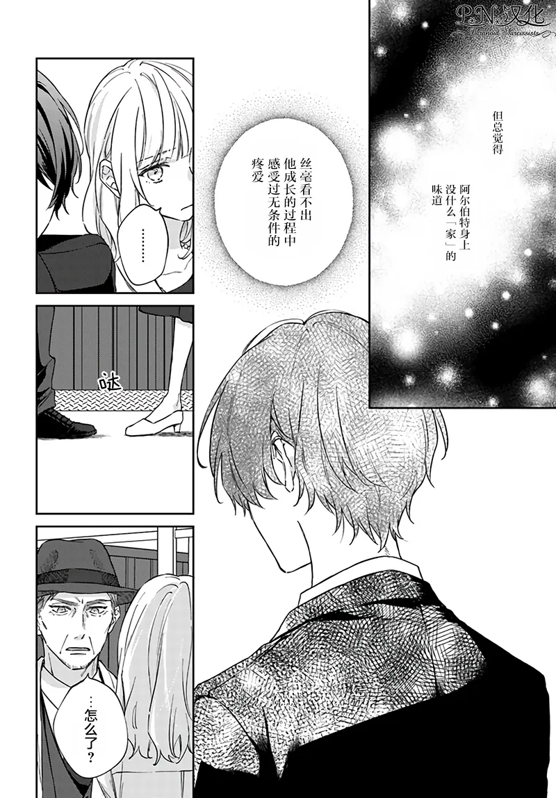第5.4话 第2页