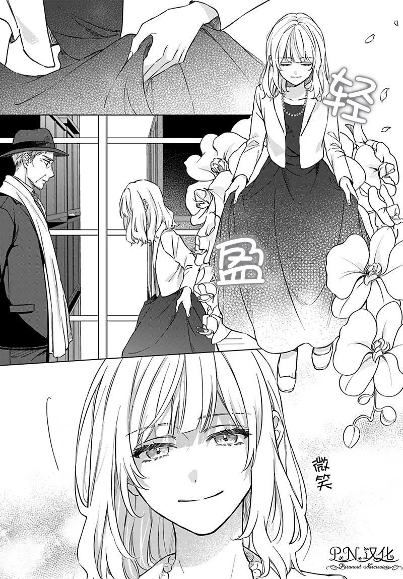 第5.4话 第3页