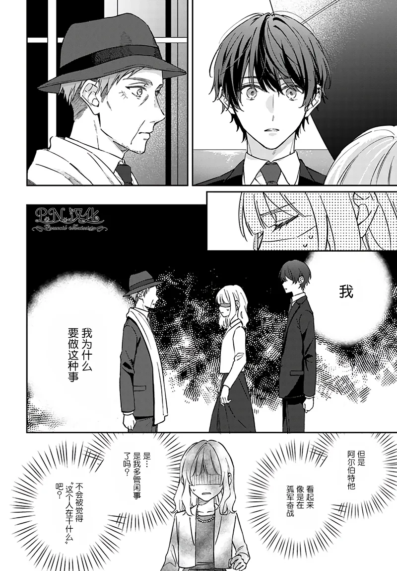 第5.4话 第4页