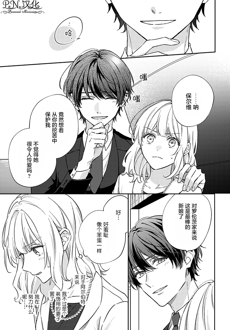 第5.4话 第5页
