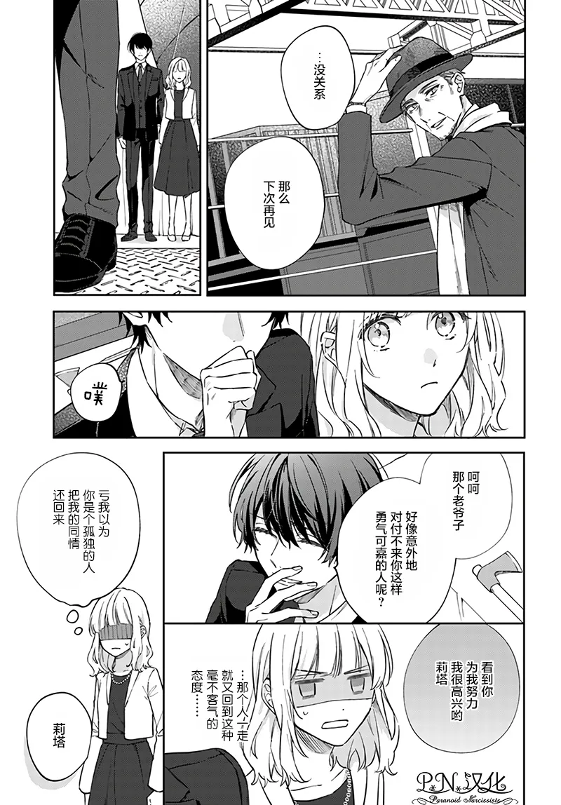 第5.4话 第7页
