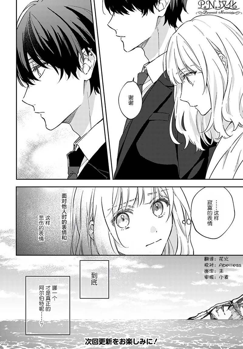 第5.4话 第8页
