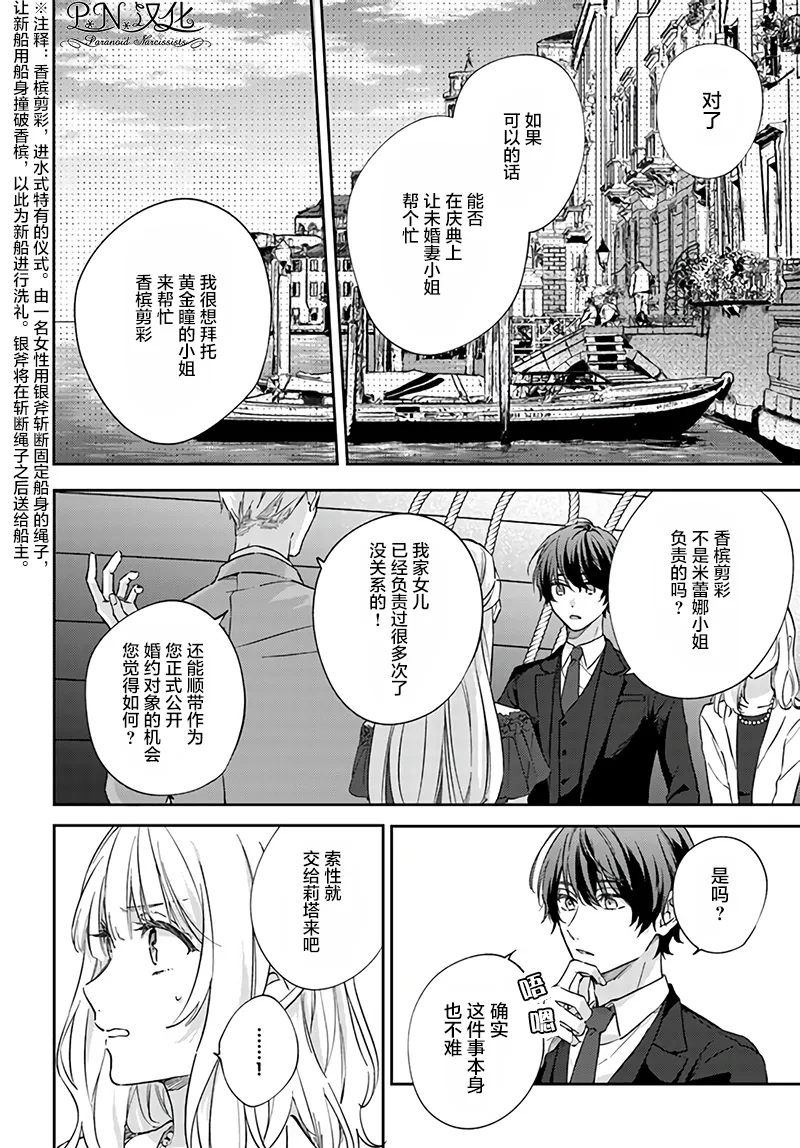 第5.3话 第2页