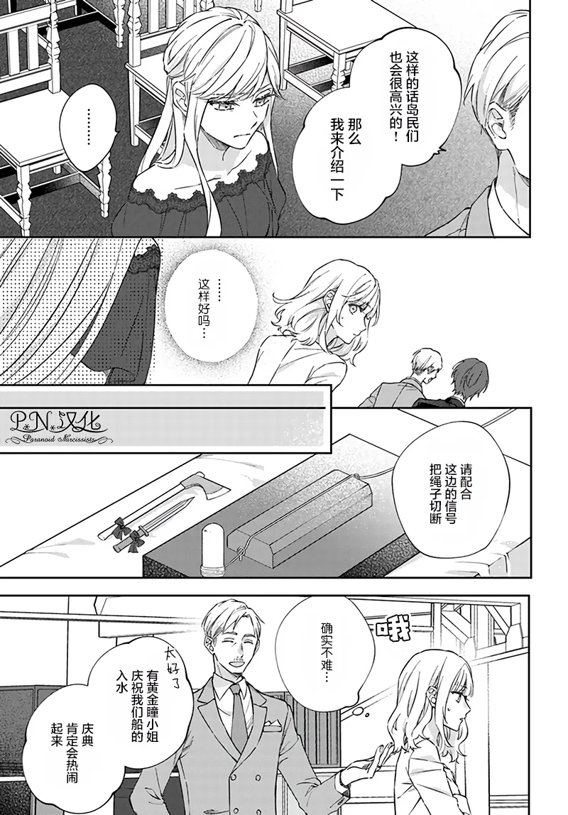 第5.3话 第3页