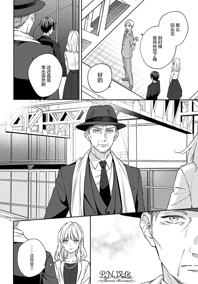 第5.3话 第4页