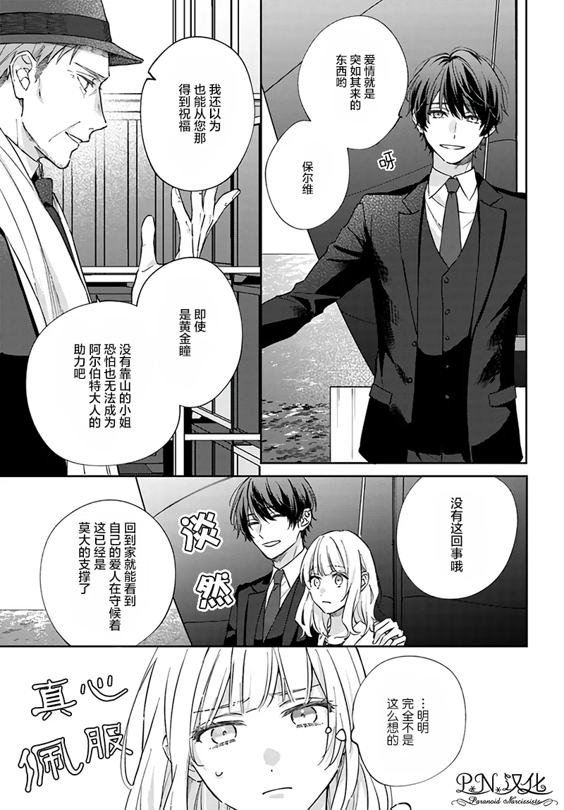 第5.3话 第5页