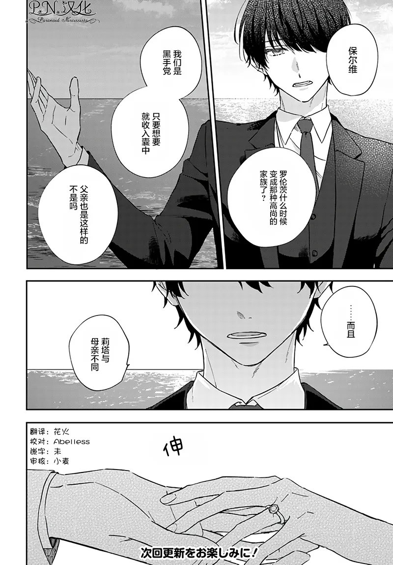 第5.3话 第8页