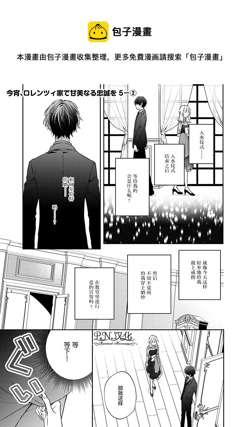 第5.2话 第1页