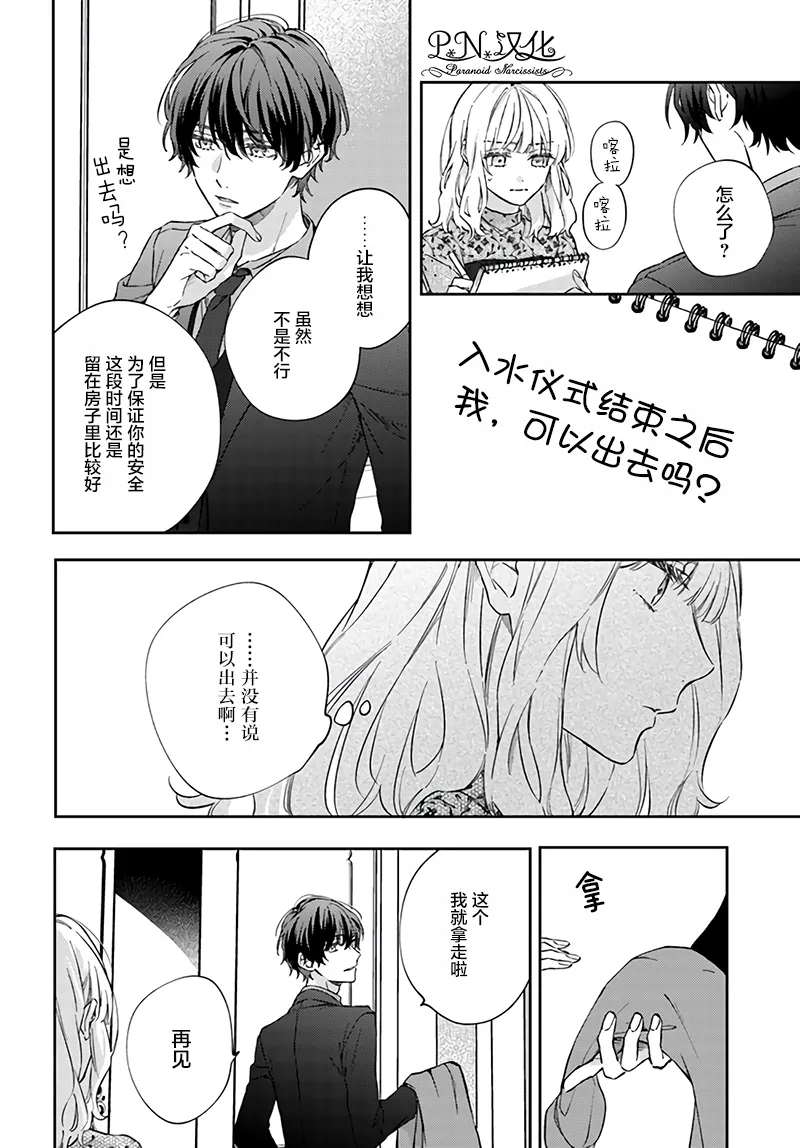 第5.2话 第2页
