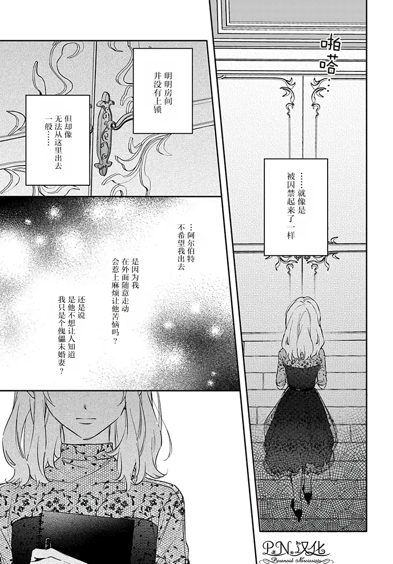 第5.2话 第3页