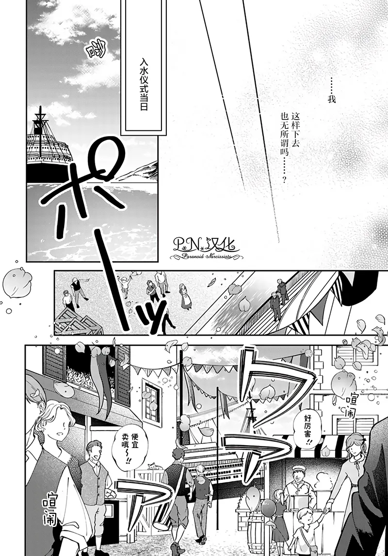 第5.2话 第4页