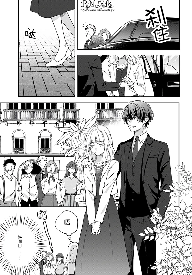 第5.2话 第5页