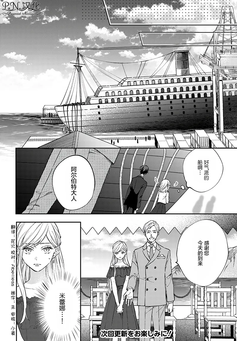 第5.2话 第8页