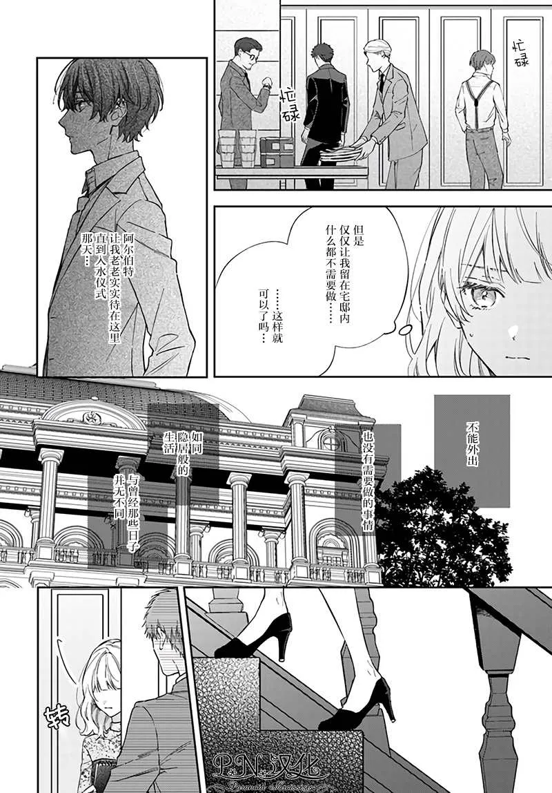 第5.1话 第2页