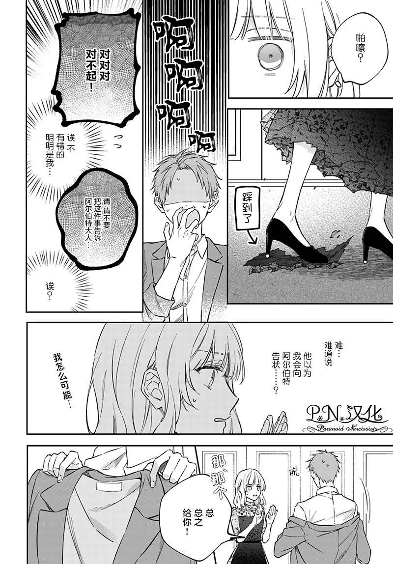 第5.1话 第4页