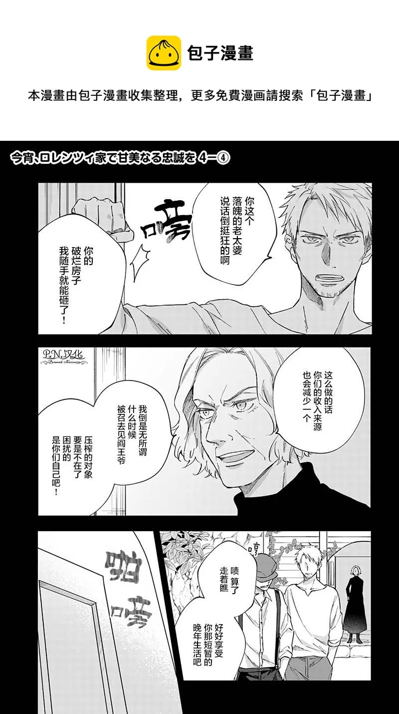 第4.4话 第1页