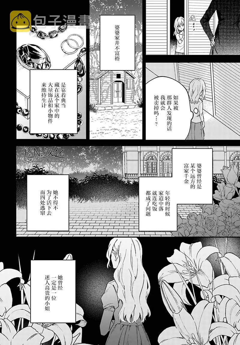 第4.4话 第2页