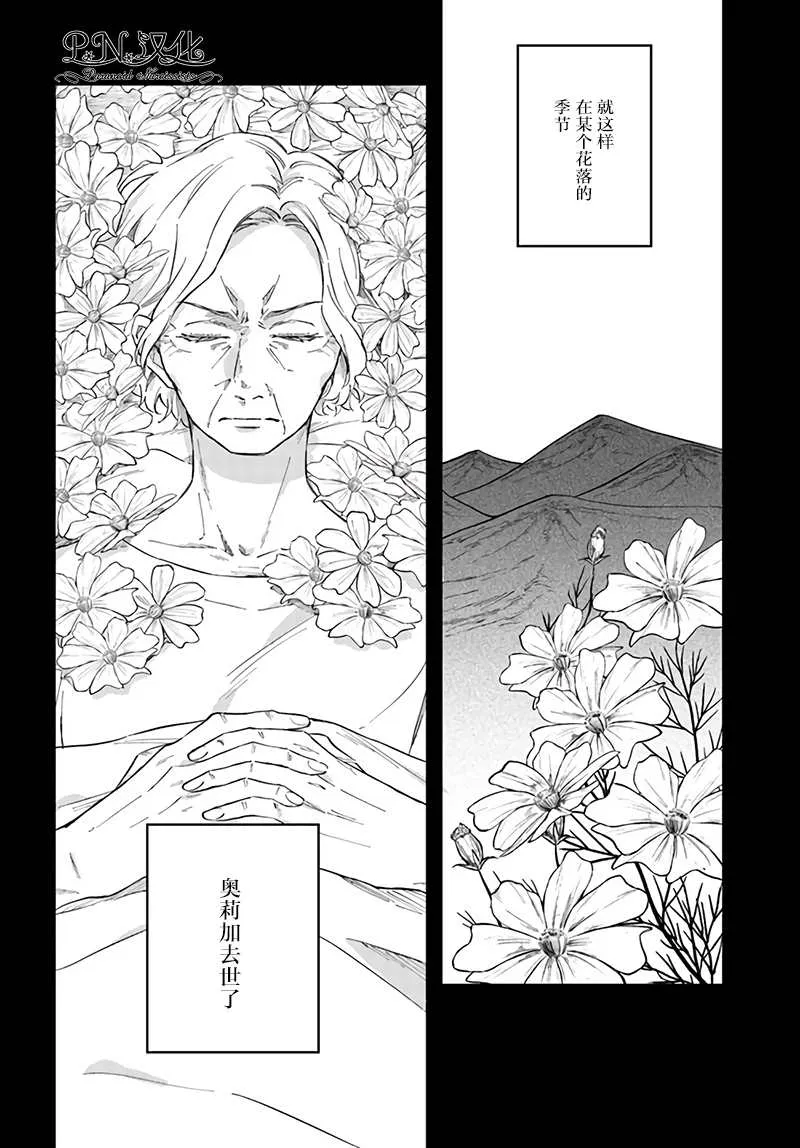第4.4话 第6页