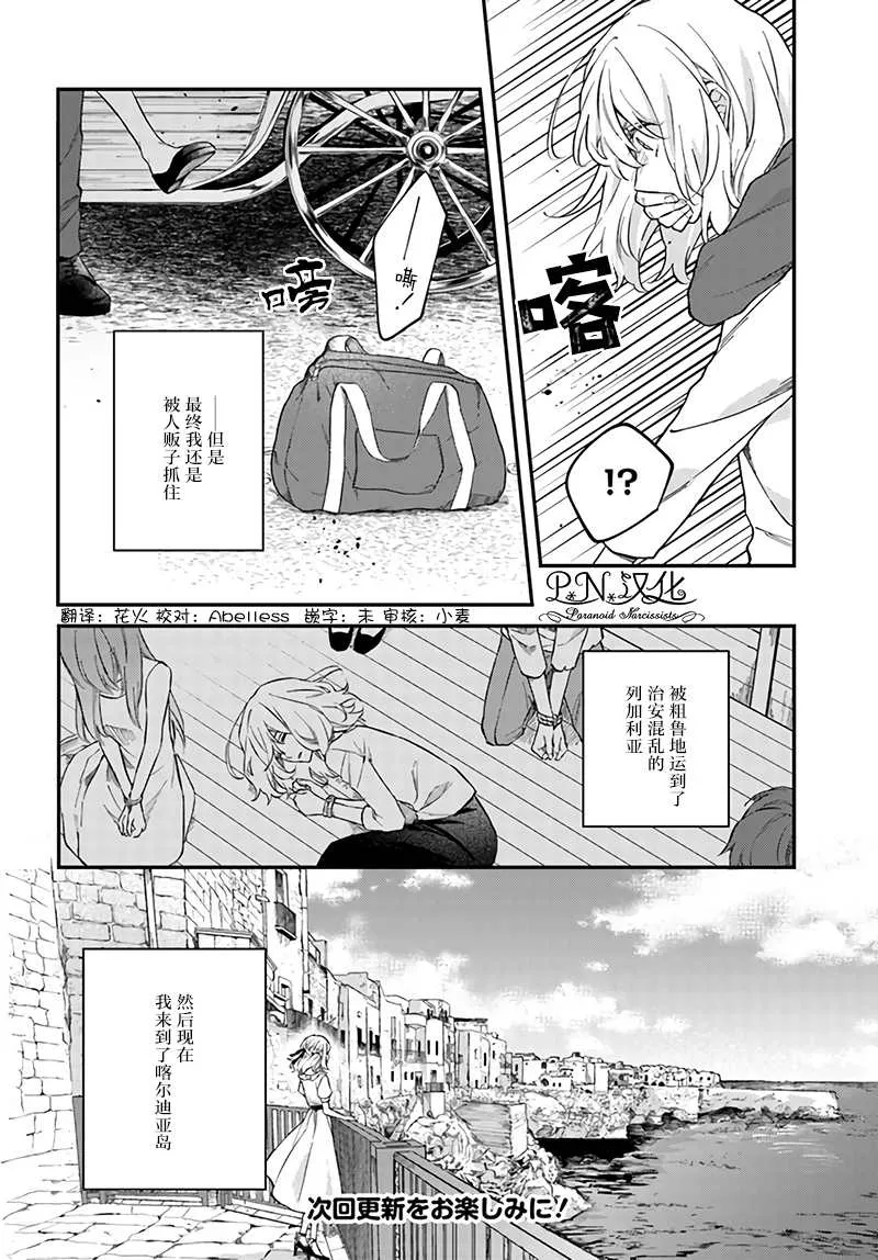第4.4话 第8页