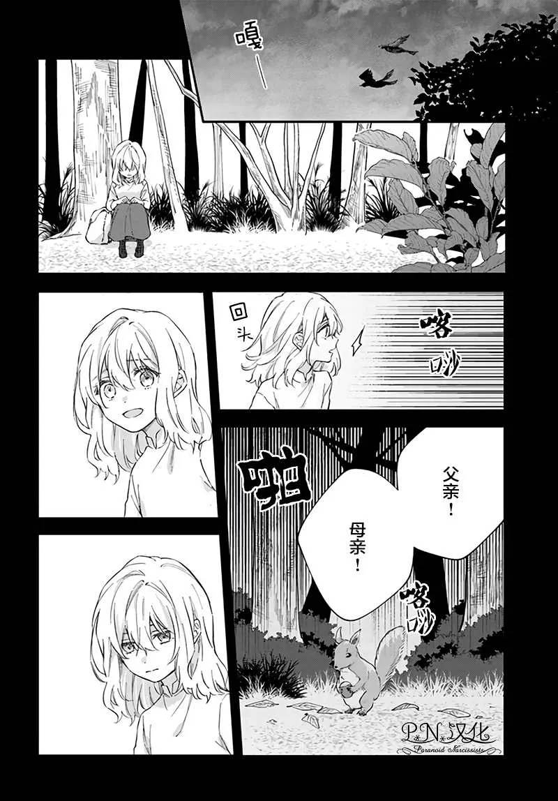 第4.3话 第2页