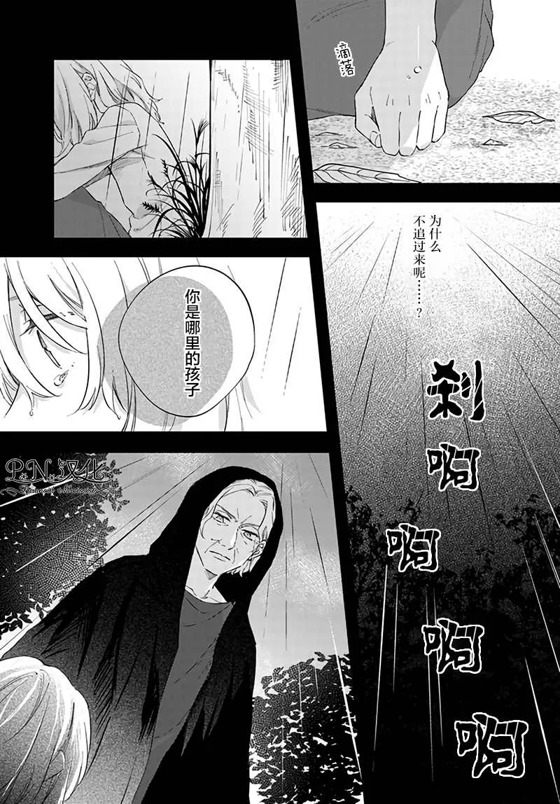 第4.3话 第3页