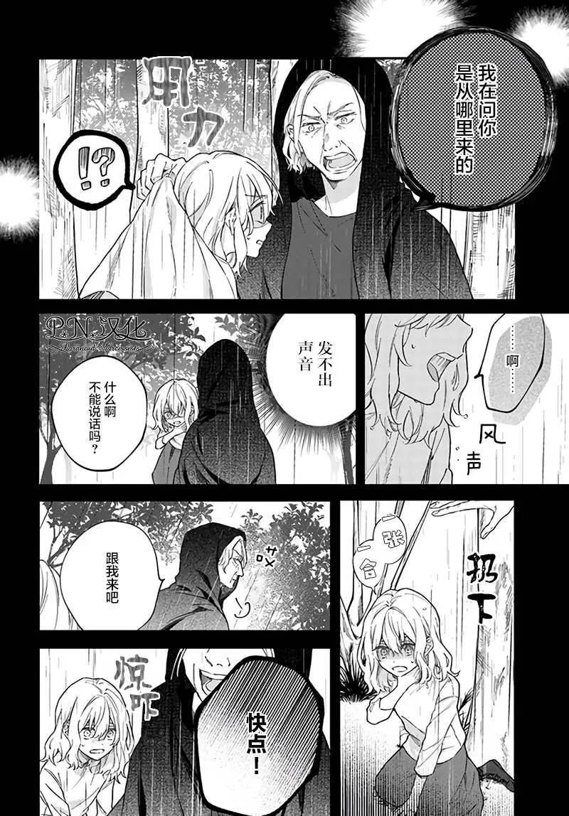 第4.3话 第4页