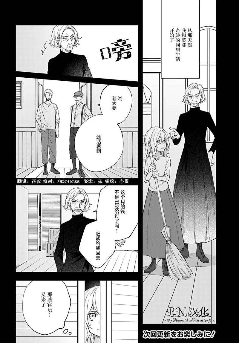 第4.3话 第8页