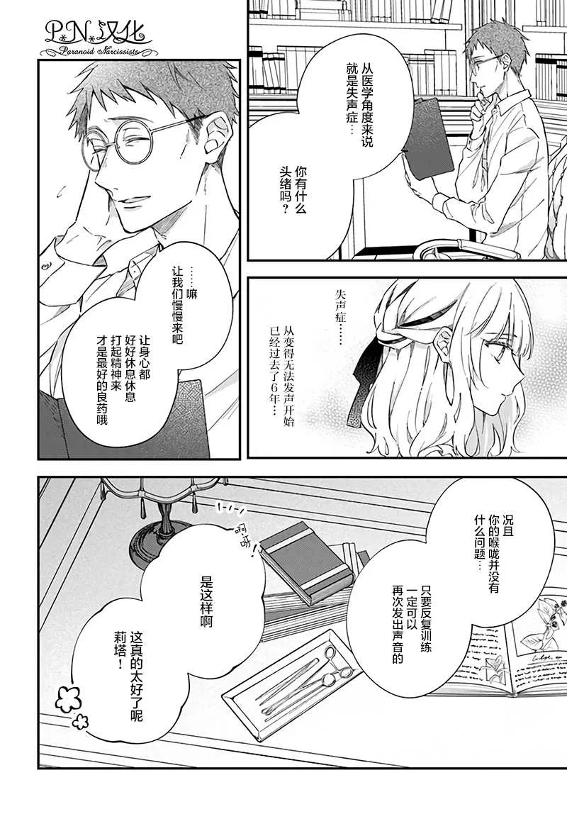 第4.2话 第2页