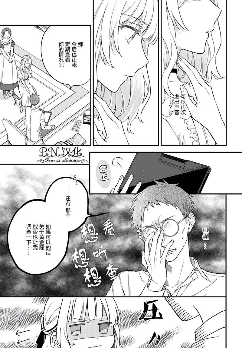 第4.2话 第3页