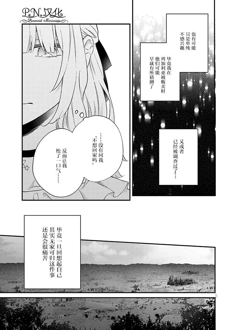 第4.2话 第5页