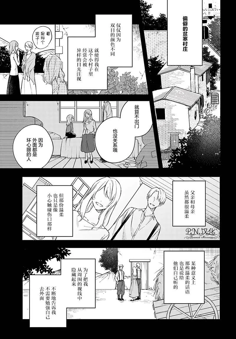 第4.2话 第7页