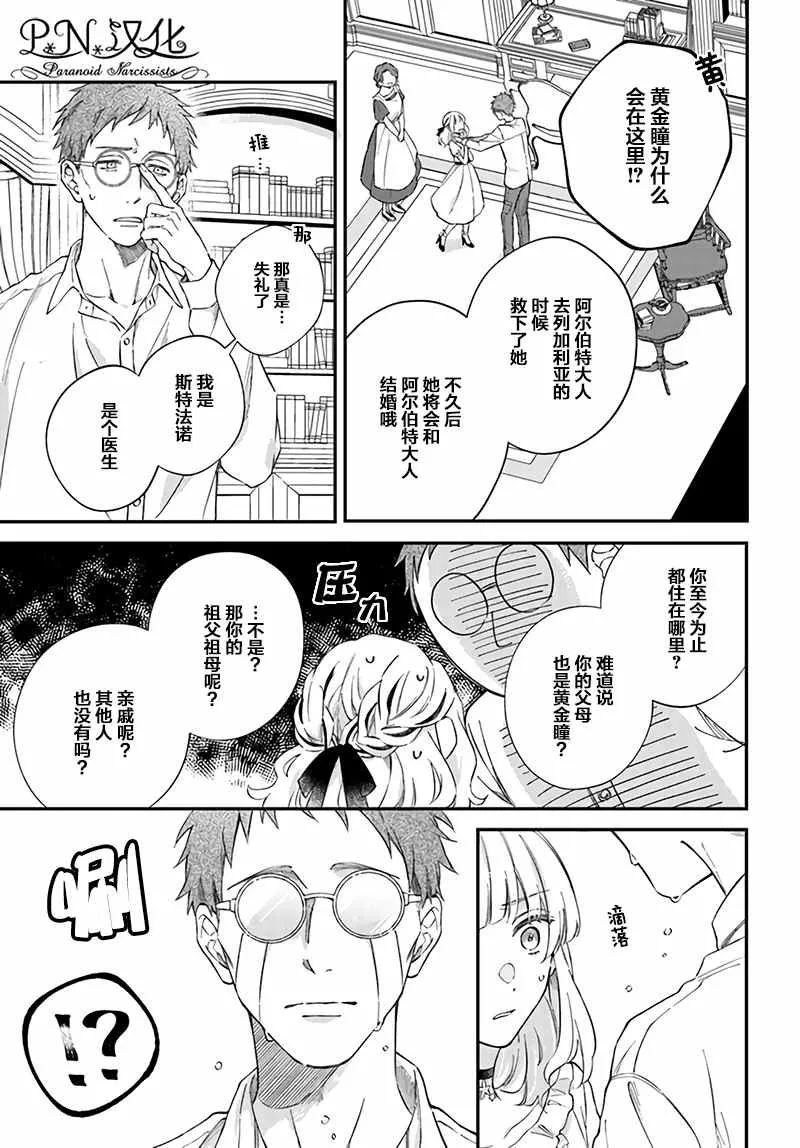 第4.1话 第7页