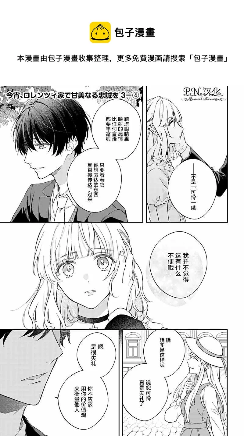 第3.4话 第1页