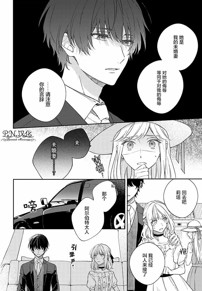第3.4话 第2页
