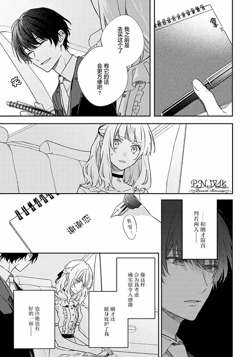 第3.4话 第3页