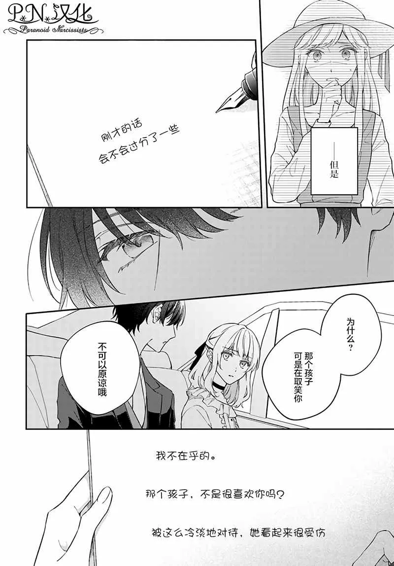 第3.4话 第4页