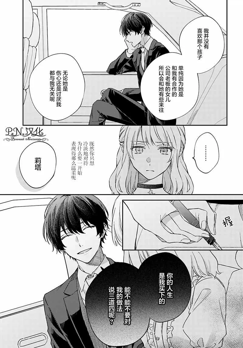 第3.4话 第5页