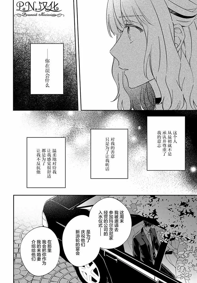 第3.4话 第6页