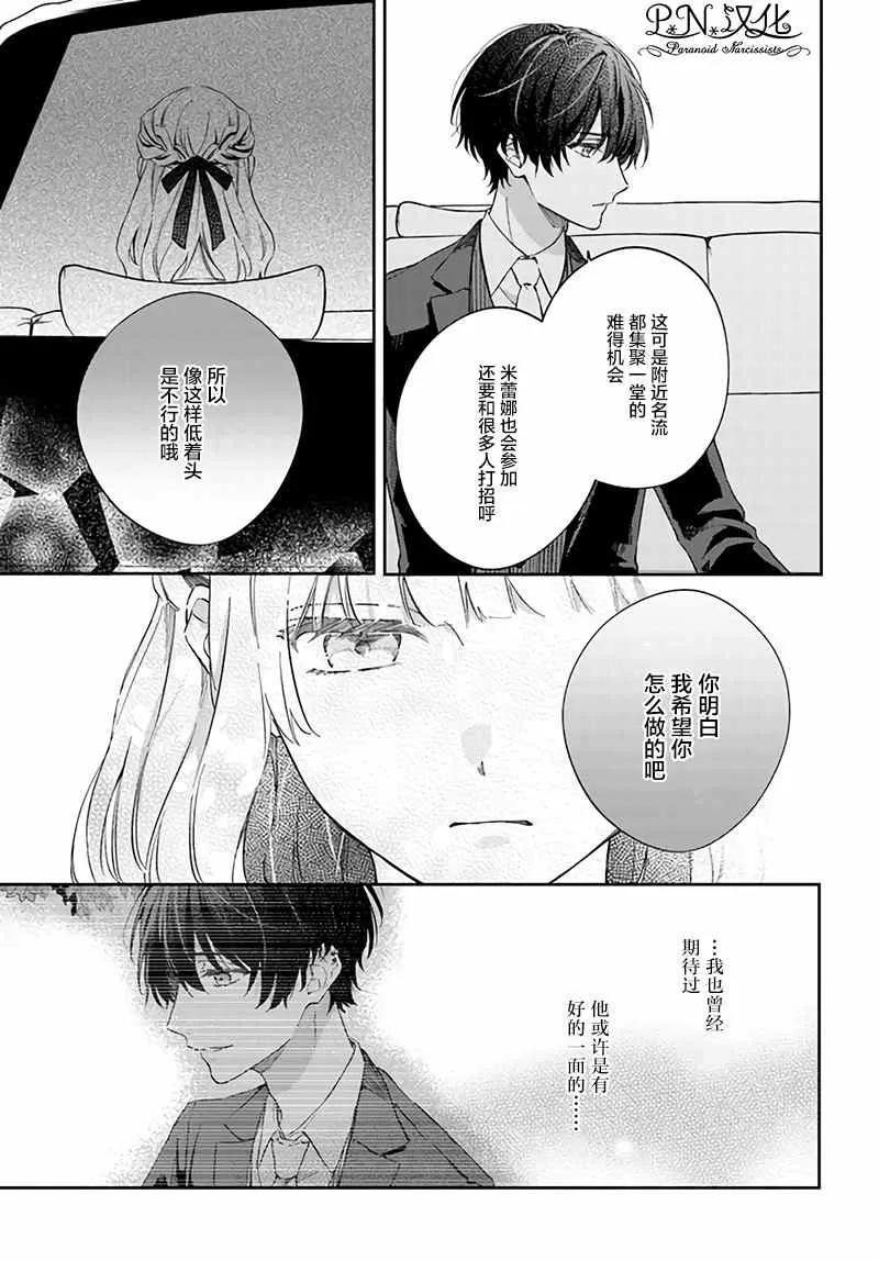 第3.4话 第7页