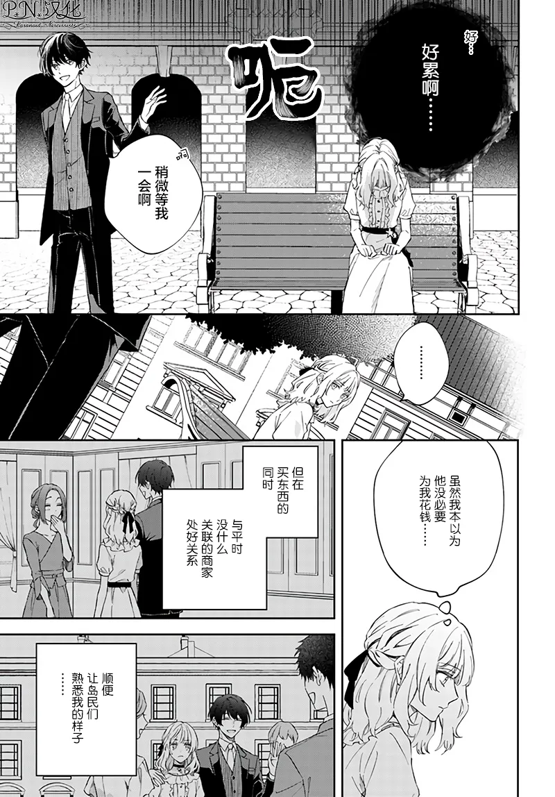 第3.3话 第2页