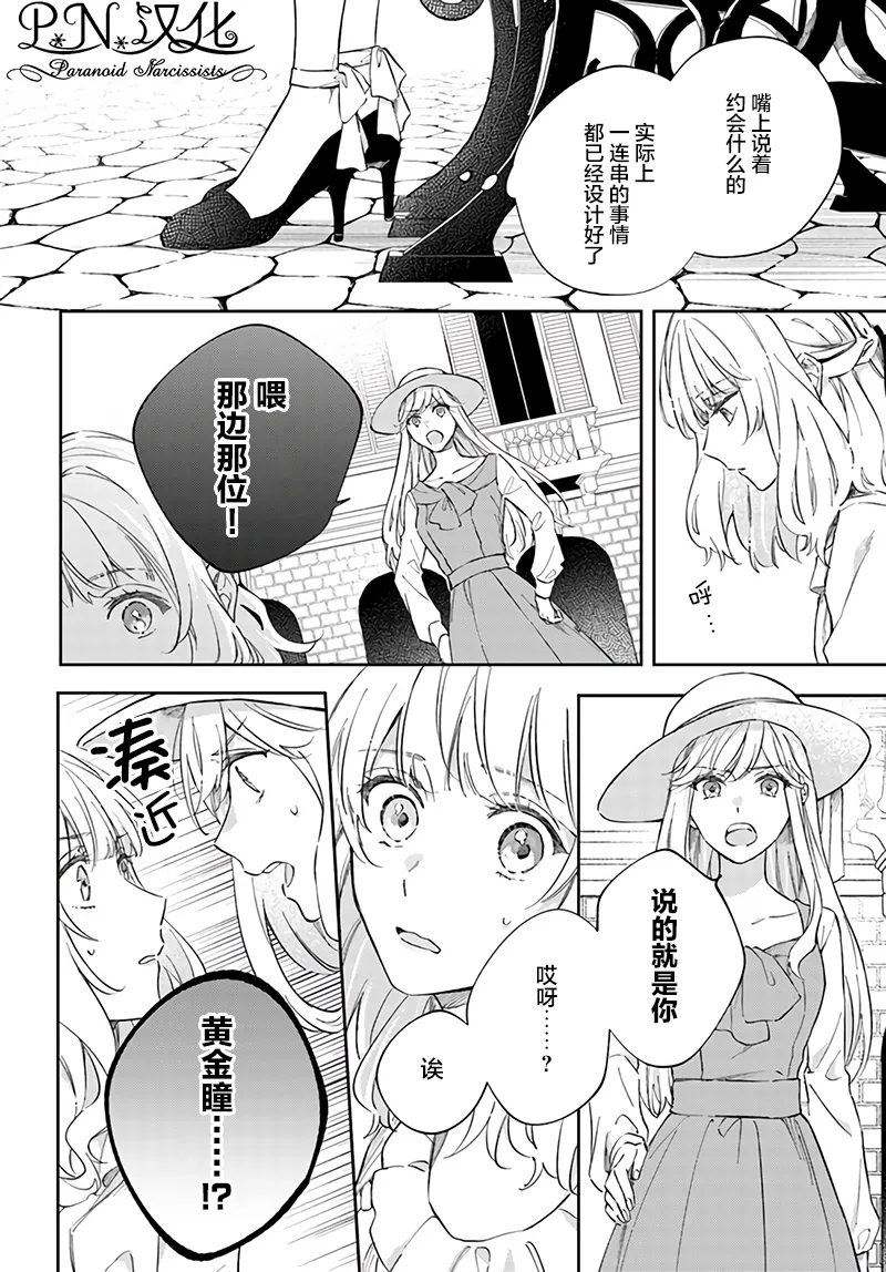 第3.3话 第3页