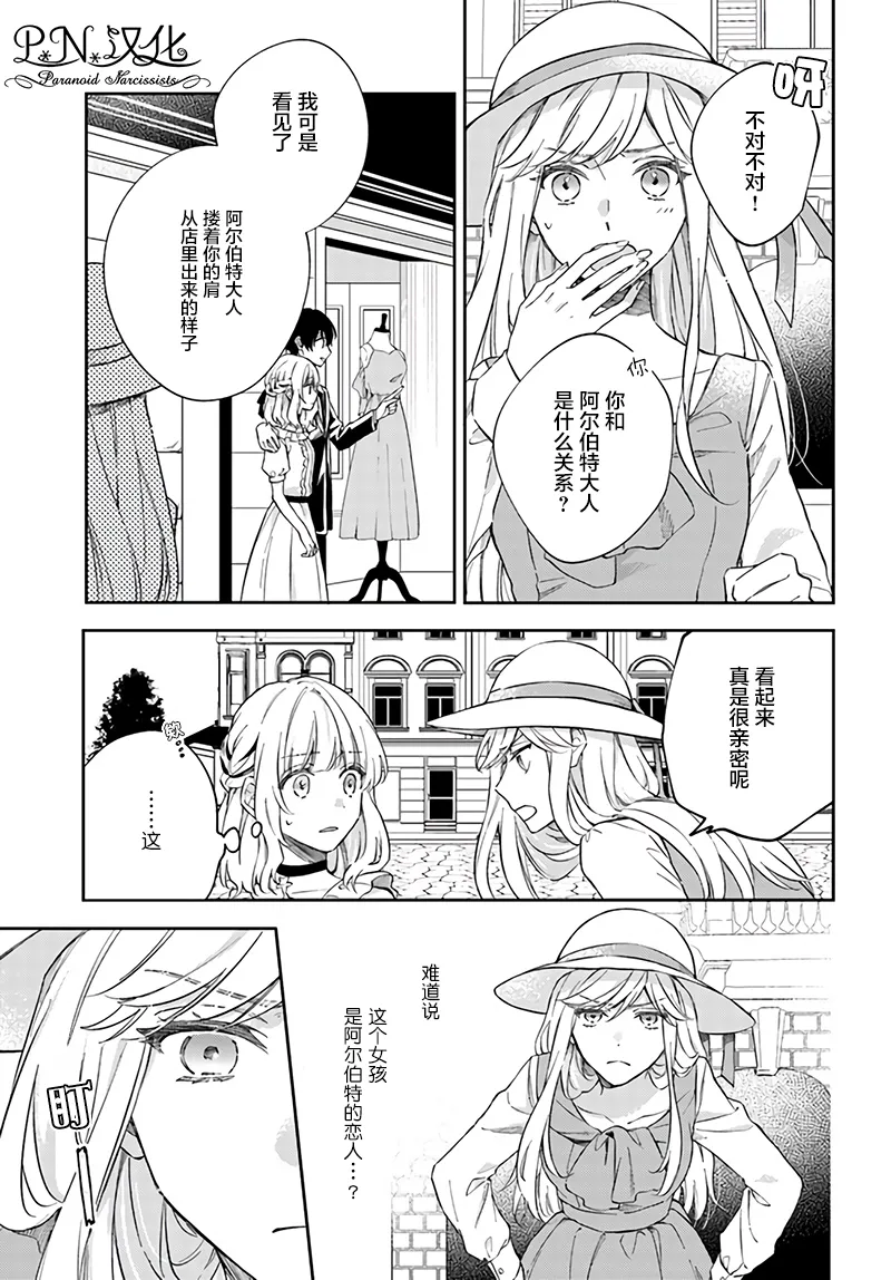 第3.3话 第4页