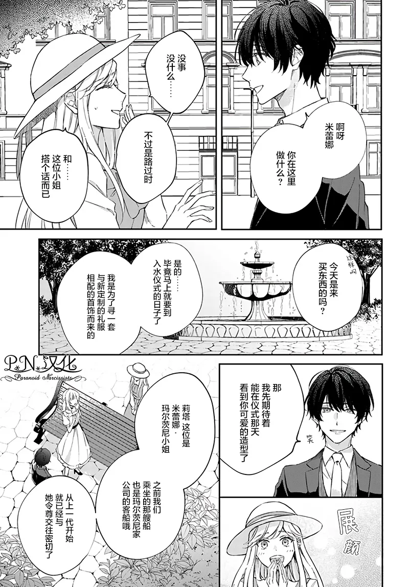第3.3话 第6页