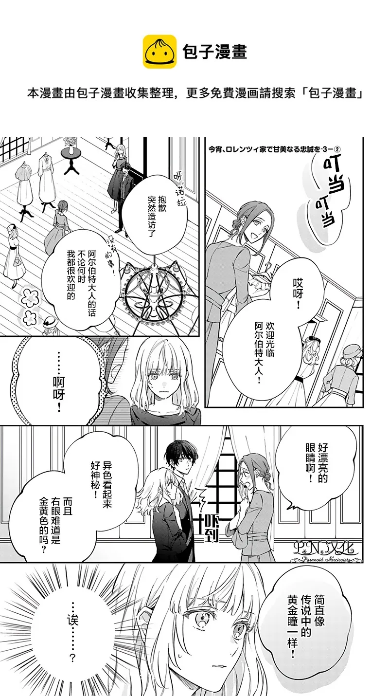第3.2话 第1页