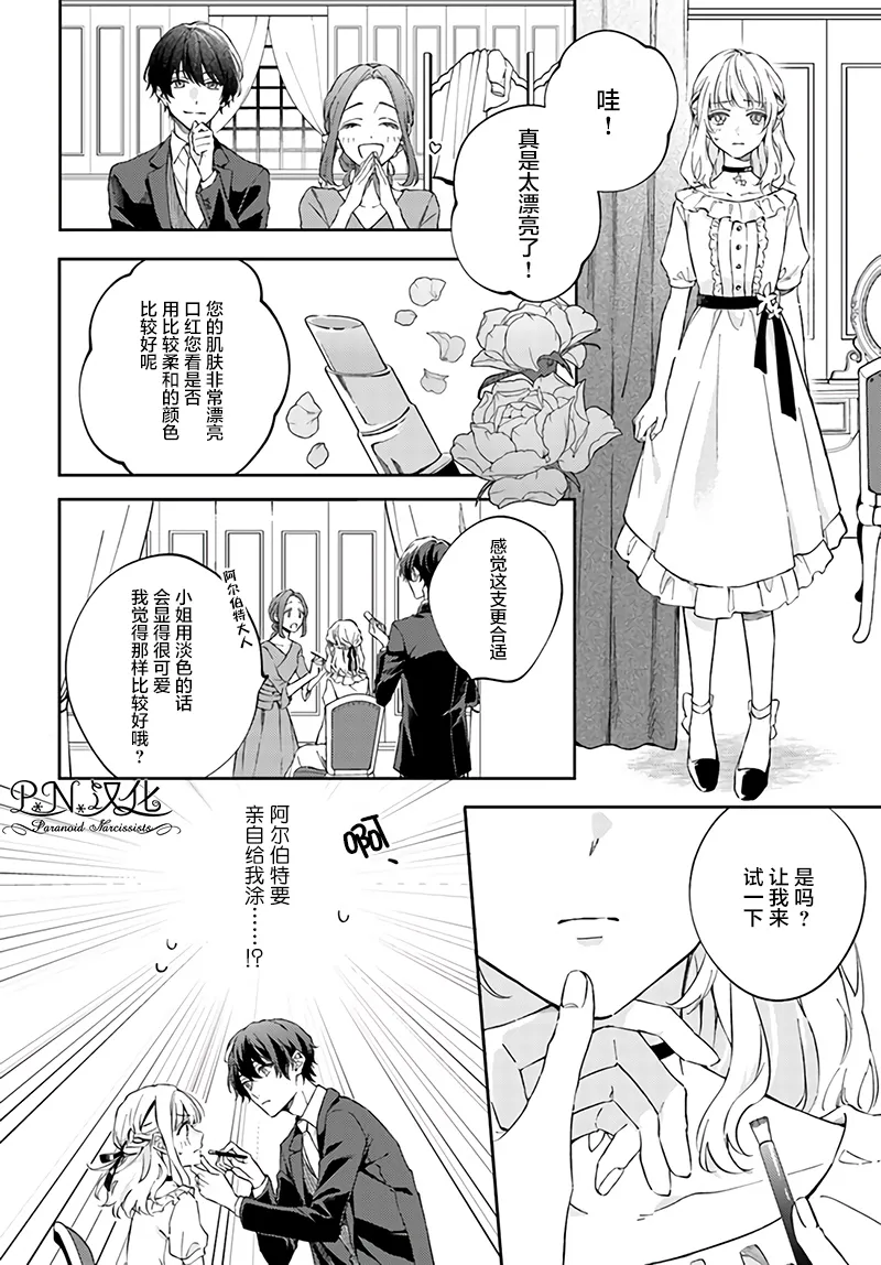 第3.2话 第4页
