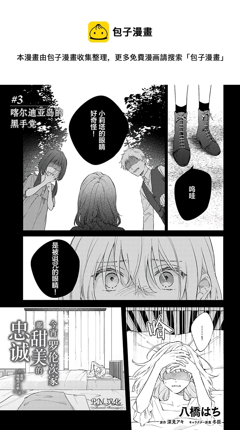 第3.1话 第1页