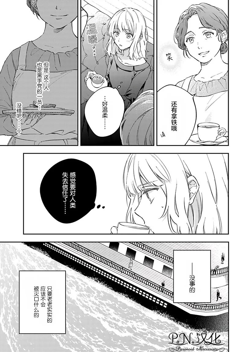 第3.1话 第5页
