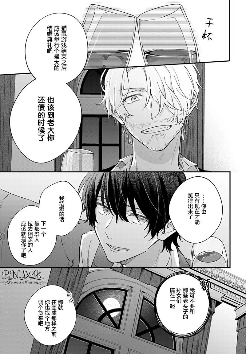 第2.3话 第5页