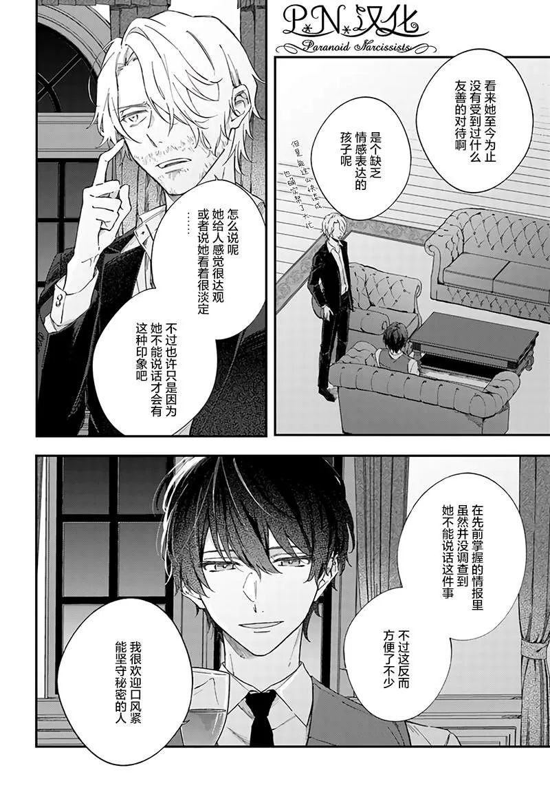 第2.2话 第2页